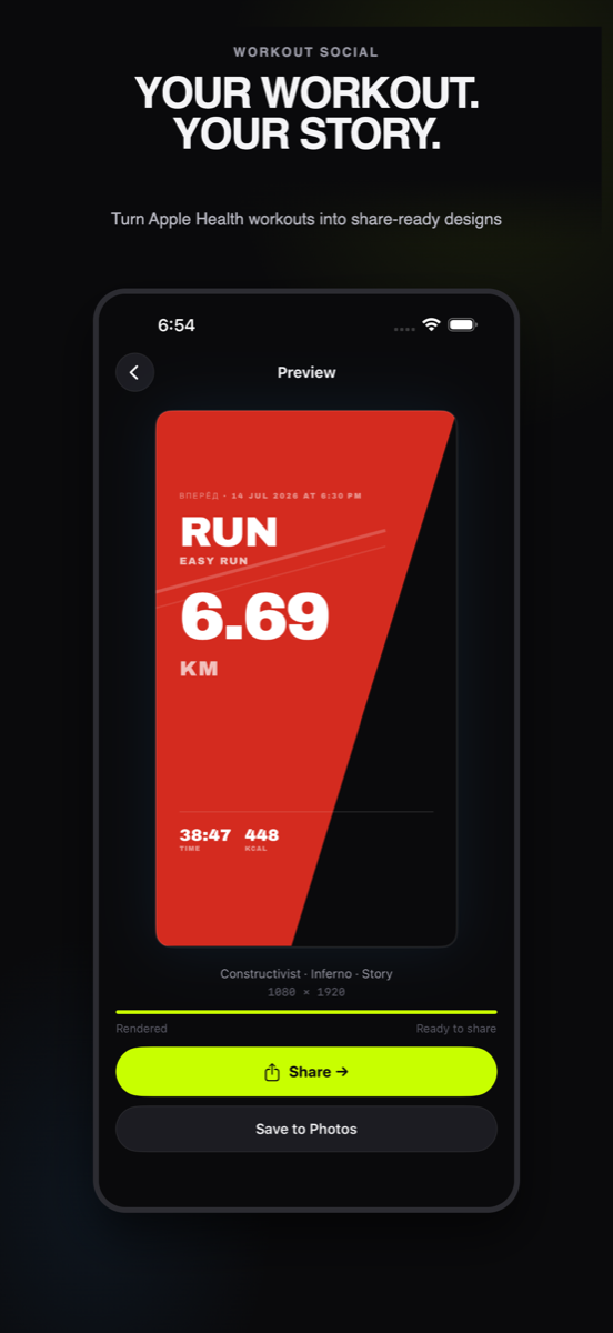 Workout Social — Your workout, your story