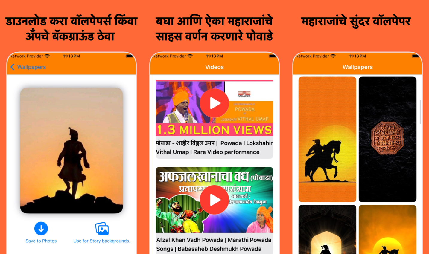 Shivaji Maharaj History